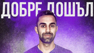 Македонецът Александър Мишов е най новото попълнение на Етър съобщават от