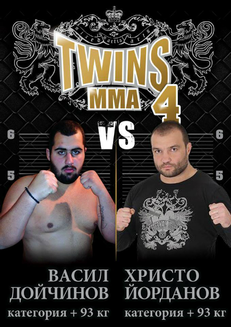 Ясен е първият сблъсък от бойното шоу "TWINS MMA 4"