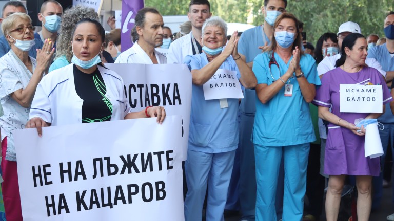 Пироговци отново излязоха на протест пред болницата си. С лилави