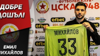 Опитен вратар напусна ЦСКА 1948