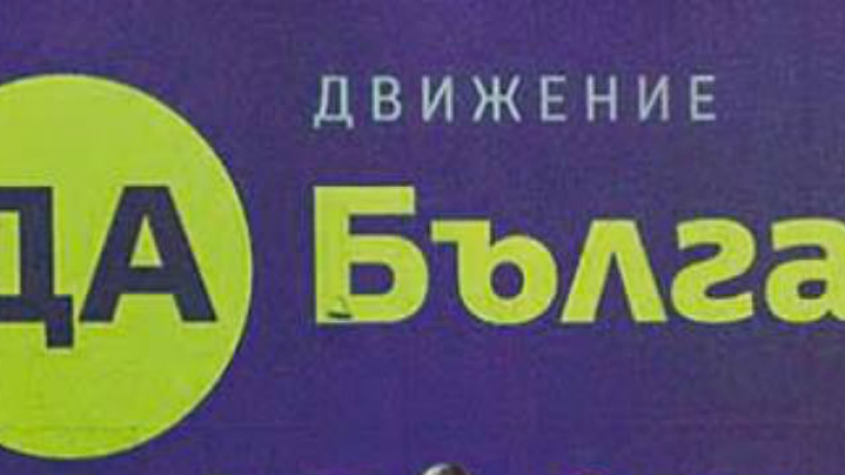 Законопроектът за Черноморието бил в полза на близки до властта строители