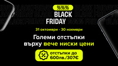 Black Friday на Flip.bg привлича вниманието с над 20 000 продукта и възможност за умен и устойчив избор