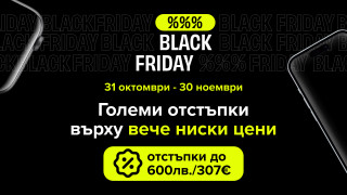 Две седмици след старта на своя най дълъг Black Friday до