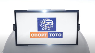 Над 7 640 000 лева ще достигнат печалбите в игрите на СПОРТ ТОТО за тиража в четвъртък