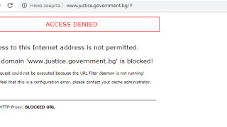 Хакнаха сайтовете на Министерството на правосъдието Министерството на икономиката и на