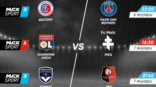 MAX Sport придоби телевизионните права за Купата на Франция по