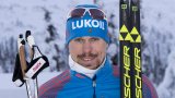  Сергей Устюгов пропуща началото на сезона в ски бягането 