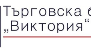 Бъдещето на ТБ "Виктория" се решава до 22-ри ноември