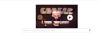Гугъл почете 245 г. от рождението на Бетховен