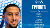 Левски обяви групата за мача с Лудогорец, Переа се завръща
