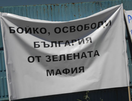 Контрапротести отново блокират Е-79