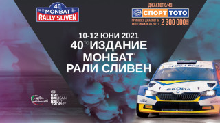 На 10 юни в Сливен обстановката определено ще бъде празнична