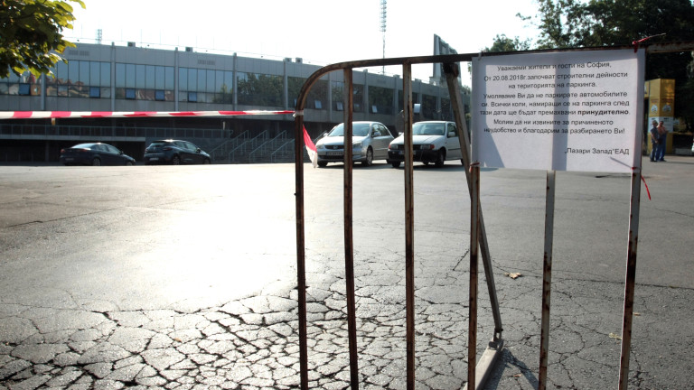 Мач и протест ограничават трафика в центъра на София