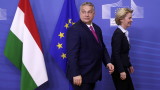 Унгария и Полша отговарят на критиците с "институт за върховенството на закона"