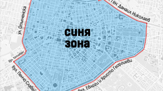 Синята зона в София нямало да намали замърсяването на въздуха