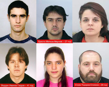 Sdvr Publikuva Snimki Na Obyaveni Za Izdirvane News Bg