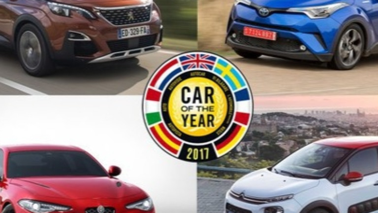 Организаторите на конкурса Автомобил на годината на Европа публикуваха официалния
