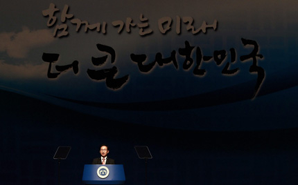 Сеул отбеляза 67-та годишнина от края на японския колониализъм