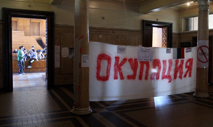 Поредният протест подкрепя "окупаторите" от СУ
