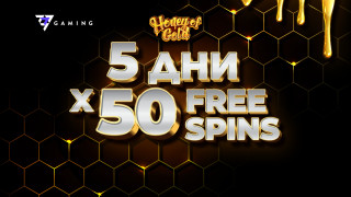 Новите клиенти на сайта на WINBET които се регистрират между