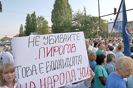 Ефективна стачка в „Пирогов"