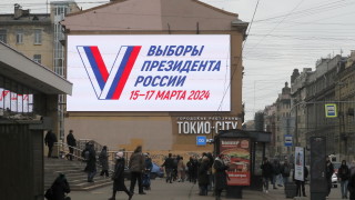 На 17 март 2024 г в Русия ще се проведат