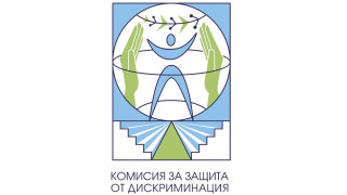 Комисията за защита от дискриминация КЗД се самосезира по доклад