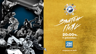 В края на една от най предизвикателните години за последните няколко