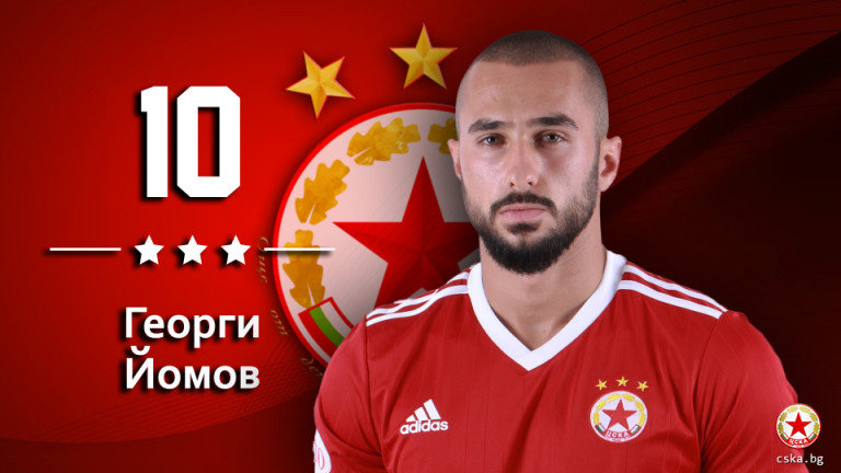 ЦСКА поздрави рожденика Георги Йомов