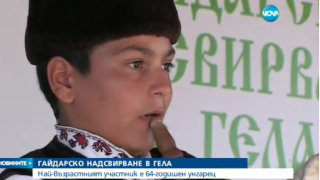  Хиляди гайдари се надсвирват край Гела (ВИДЕО)