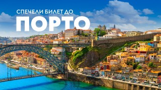 Искате ли да пътувате с любим човек до най новата дестинация