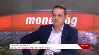 Пазарът на имоти у нас е много динамичен в същото