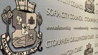 София се изправя пред конфликт свързан с ключов инфраструктурен проект