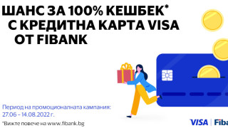 До 14 август 2022 г всички притежатели на кредитни карти