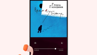 „Времеубежище“ оглави класацията на най-слушаните аудиокниги в България