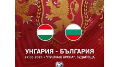 БФС с важна информация за феновете на България преди визитата на Унгария