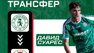 Ботев Враца финализира трансфера на испанския дефанзивен халф Давид Суарес