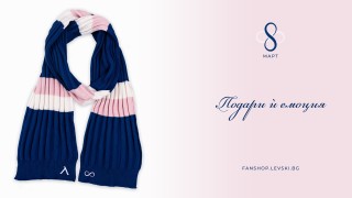 Ръководството на Левски е подготвило поредна специална изненада за феновете