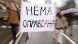 Протест заради инцидент в Юридическия факултет в Белград