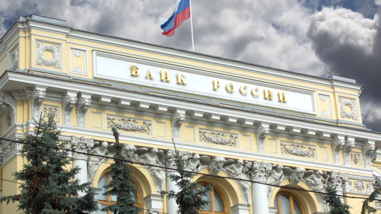 Централната банка на Русия обяви в понеделник, че спира покупките