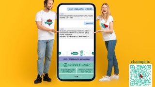 Министерството на здравеопазването МЗ представя нов канал за бърз и