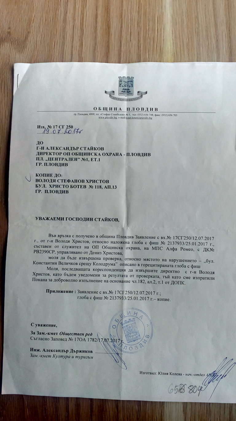 Kuriozna Globa Obshinska Ohrana Nalepi Fishove Za Parkirane Otdyasno Po Posoka Na Dvizhenieto Snimka Trafficnews Bg Trafficnews Bg