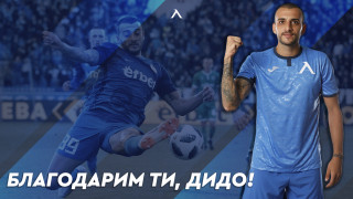 Левски обяви раздялата с Деян Иванов
