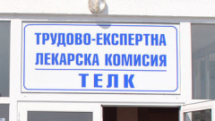 Документи за фалшив ТЕЛК на 50 души са открити в крумовградско село