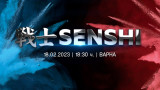  SENSHI открива годината с ново бойно представление на 18 февруари 