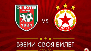 Сериозна агитка ще подкрепя ЦСКА във Враца срещу местния Ботев