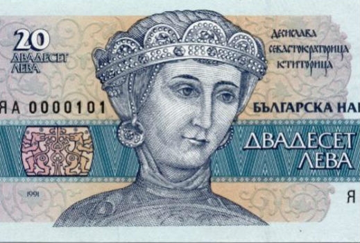 Защо България няма нито една жена върху своите банкноти?