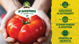 Защо българските плодове и зеленчуци са по-добрият избор