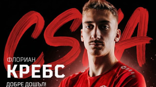 ЦСКА 1948 официализира ново попълнение Това е 26 годишният халф Флориан