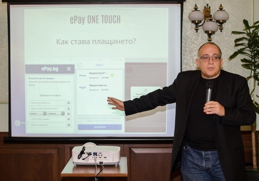 ePay.bg пусна онлайн транзакции само с натискане на един бутон